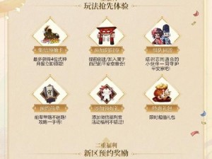 阴阳师新区开启攻略手册：如何快速冲级占领先机