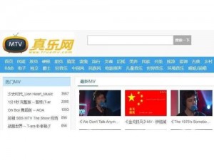 一款免费提供高清 MV 在线观看及下载的网站