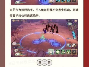 幻书启世录支线任务2-2攻略：高效通关策略与战斗技巧解析