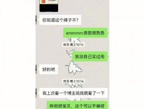 商品介绍：用了都说好，XX 牌操我操，用过的都说妙