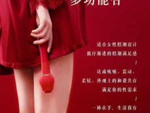 大屁股熟女啪啪出白浆：高品质成人用品，带来极致体验