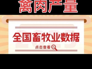 农村人与禽ZOZ0性伦：高品质禽肉，源自农村的健康选择