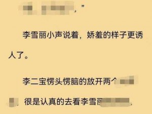 火辣刺激的高 h 肉文推荐，让你心跳加速，热血沸腾