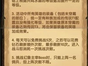 剑与远征秘宝峡湾详解：活动规则与特色介绍