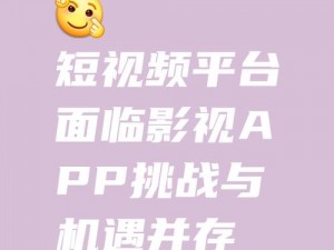 成品短视频软件大全手机版——汇聚各类短视频应用，满足你的娱乐需求