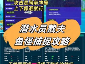 深海挑战者戴夫约翰沃森潜水战攻略：智斗约翰沃森潜水艇战略全解析