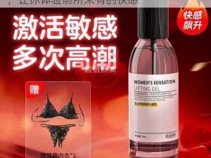 强壮公让我次次高潮 A 片：专业情趣用品，让你体验前所未有的快感