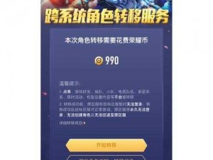 王者荣耀苹果安卓数据互通功能即将恢复数据互通恢复时间表解析