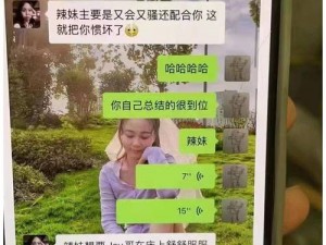 诱奸女：打破传统，全新体验，满足你的欲望