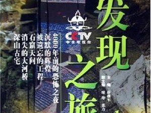 揭秘阿度斯历史碎片的寻觅之旅：探寻其隐匿之地与发现之旅程