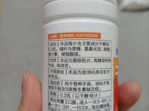 u 熊吃壮能根，含多种营养成分的高品质保健品