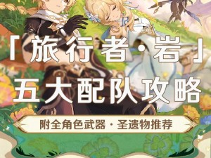 《原神》未成年限制解除攻略：探究游戏时间限制修改方法全解析