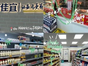 便利店店长一到四集免费完整版，超值商品大放送