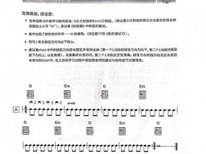 生存日记：未来音乐家养成攻略——电吉他位置大全及技巧指南