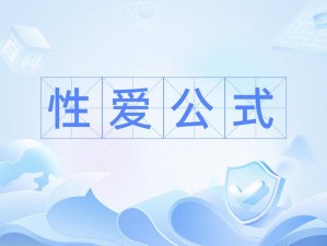 高 H 喷水荡肉自慰 A 片：极度刺激的成人影片，让你体验前所未有的快感