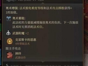 《博德之门3》摩尔营救方法详解