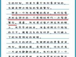 祁教授我错了全文免费阅读——让你身临其境的情感小说