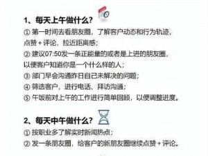 女销售的成功秘诀 2 中文版：提升销售技巧，成为销售冠军的实用指南