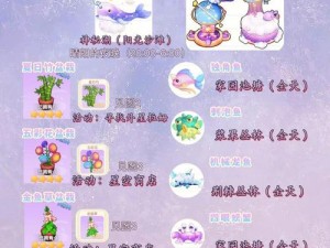 摩尔庄园手游毛毛花种子获取方式及作用览