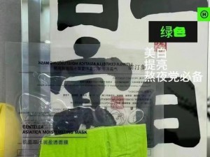 一面亲上边一面膜下边文字表达 滋润保湿补水面膜