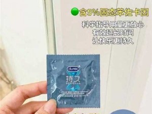 你的第一次是和谁做的——高品质安全套