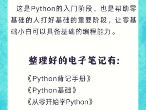 Python 人马大战 CSDN 决定取消付费，优质 Python 编程图书免费大放送