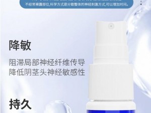 少一女乱一交一精一品，一款可帮助男性延时的产品