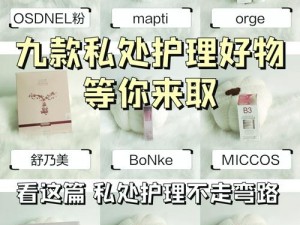 他看向他们的结合处网站的商品介绍：他看向他们的结合处网站，私密好物，这里都有