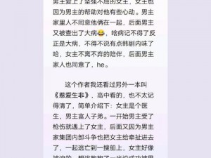 男二强取豪夺女主闺蜜的小说：腹黑总裁的私有宝贝