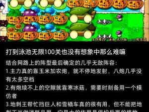 植物大战僵尸快速赚钱攻略：最佳刷钱阵容搭配指南