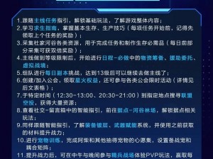 《新手指南：玩转《星球重启》攻略大全——探索星际，重启星球之旅》