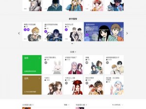 咚咚漫画免费登录页面界面，海量漫画免费看