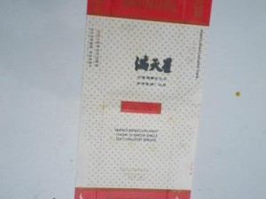 1995 版泰山和满天星，两款烟标设计精美，各具特色