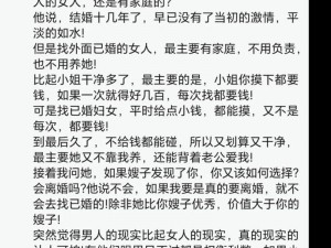 女人被三通后心态的变化