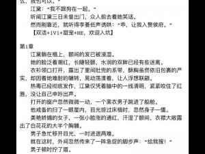 有哪些好看的 h 小说值得阅读