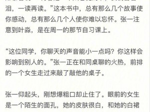 如何欺负女生的小花园和大白兔--无钢圈文胸