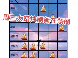 光遇季节蜡烛攻略：揭秘6月24日光遇游戏季节蜡烛位置探索全攻略