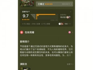 探索绿色星球：创造吧植物种植嫁接攻略秘籍