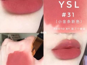 YSL 口红 9229：纯欲天花板，水蜜桃女孩必备