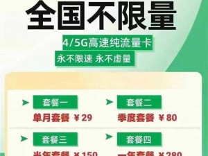 亚洲一卡 2 卡三卡四卡精品，畅享无限制高清视频资源