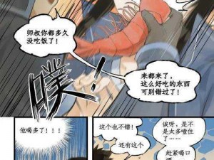 韩漫羞肉 H 动漫无遮汗漫网，海量精彩漫画等你来看