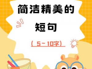 请你提供更加具体的要求，比如字数、语言风格等，以便我更好地回答你的问题