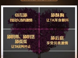 国产女 片 e 片 69 式成人情趣用品，独特设计，给你不一样的体验