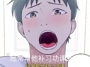 子豪教学漫画：专业的漫画教学，让你轻松掌握漫画技巧