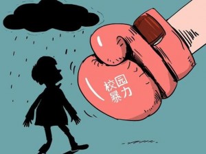 同桌上课揉我下面 68 啊 68 嗯：新型校园暴力？