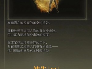 艾尔登法环DLC祷告虫丝枪全攻略：获取位置与使用方法详解