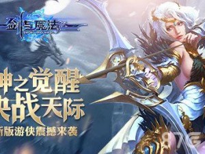 《剑与魔法之平民崛起：攻略指南，轻松玩转魔法世界》