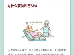 在spa 按摩阴部是干嘛的后加入商品介绍：享受私密呵护的 SPA 按摩体验