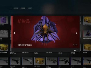 CSGO裂网大行动无通行证下的任务探索