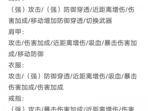 妄想山海武器附魂技能搭配策略：如何优化选择以实现最佳战斗效能？